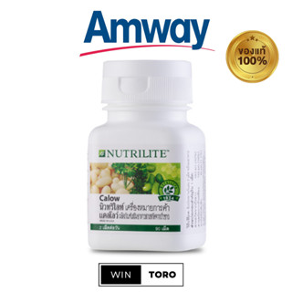 ✨ของแท้ ช้อปไทย100%✨Amway Nutrilite Calow✨แอมเวย์ นิวทริไลท์ แคลโลว์✨ช่วยบล็อคแป้ง บล็อคน้ำตาล ควบคุมระดับน้ำตาลในเลือด