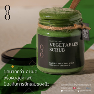 VEGETABLE SCRUB | สครับผัก