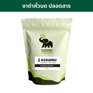 งาดำคั่วบด งาดำบด Black Sesame Powder ( Roasted ) 300g / บำรุงกระดูก ไขข้อ ผมดกดำ