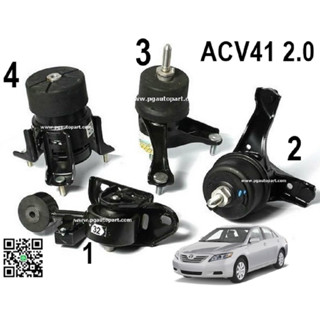 เซตสุดคุ้ม!!! ยางแท่นเครื่อง-แท่นเกียร์ โตโยต้าคัมรี่ TOYOTA CAMRY ACV41 ปี 2006-2012  2.0 L แท้ศูนย์ (1ชุด = 4 ตัว)