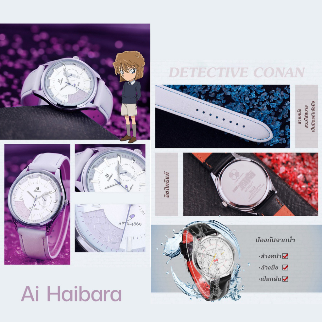 นาฬิกาโคนัน ลิขสิทธิ์แท้ ผ่อน 0% พรีออเดอร์ 2-4 สัปดาห์ รุ่น Conan four-hand quartz watch