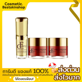 แฟร์รี่โกลด์➡️เซรั่ม+กันแดดทองคำ+กันแดดทองคำ (1เซต/3ชิ้น)ของแท้100%