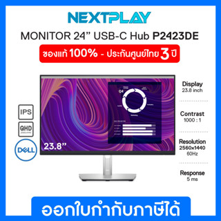 MONITOR (จอมอนิเตอร์) DELL(P2423DE)23.8" 2K, IPS 60Hz, 99% SRGB