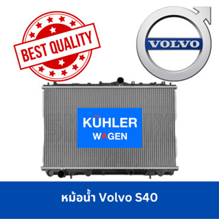 หม้อน้ำ Volvo S40 (1995-2000)