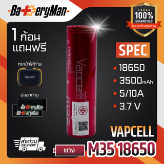 (มี มอก.)(เเท้100%)(2ก้อน) ถ่านชาร์จ Vapcell 18650 ขายดีที่สุดของร้าน (แถมกระเป๋า) (ร้านbatteryman)