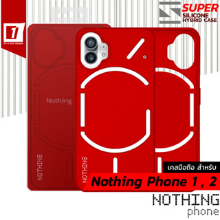 เคส Nothing Phone 1 , 2 :: รุ่น Red Super Silicone Series Case