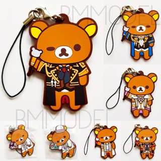 พวงกุญแจ​ริลัคคุมะ​ Rilakkuma