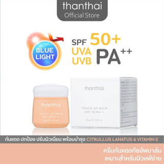 ใหม่! กันแดดทัชอัพบาล์ม TOUCH-UP BALM SPF 50 PA++ ( thanthai )