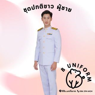 [ทั้งชุด] เครื่องแบบปกติขาว ชุดปกติขาว ชุดขาวใหญ่ ผู้ชาย Size S-5XL (พร้อมถุงสูท)