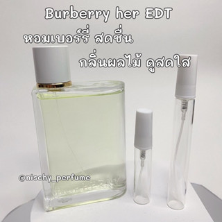 น้ำหอมแบ่งขาย Burberry her EDT(ใหม่) 2022