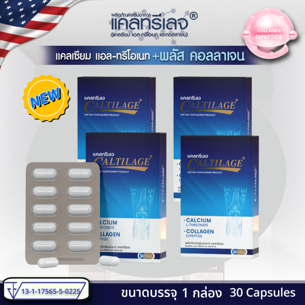 Caltilage แคลทรีเลจ Calcuim L threonate and collagen Dipeptide 4 กล่อง
