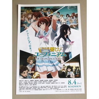 Handbill(แฮนด์บิลล์)หนัง"Hibike! Euphonium:Ensemble Contest-hen”ใบปิดจากญี่ปุ่น ราคา 120 บาท