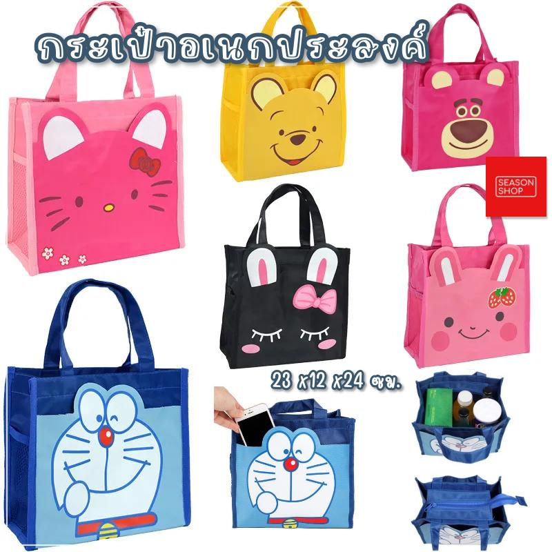 Seasonshop กระเป๋า กระเป๋าถือ สะพายข้าง ผู้หญิง ลายการ์ตูน โดเรม่อน ใส่ปิ่นโต กล่องข้าว มีซิป กันน้ำ พร้อมส่งจากไทย