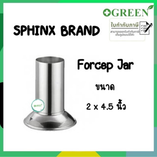 ฟอร์เซปจาร์ (FORCEP JAR) กระบอกสแตนเลส ขนาด  2x4 1/2" ยี่ห้อ SPHINX BRAND (5991)