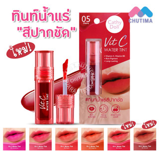 ลิปทินท์ น้ำแร่ เคที่ดอลล์  วิตซี วอเตอร์ ทินท์ Cathy Doll Vit C Water Tint 2.7g.