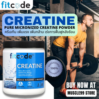 💊FITCODE Creatine, Unflavored, 300 g ครีเอทีน โมโนไฮเดรต ชนิดผง รสจืด เพิ่มแรง เพิ่มกล้าม เพิ่มความทนทานในการฝึกซ้อม