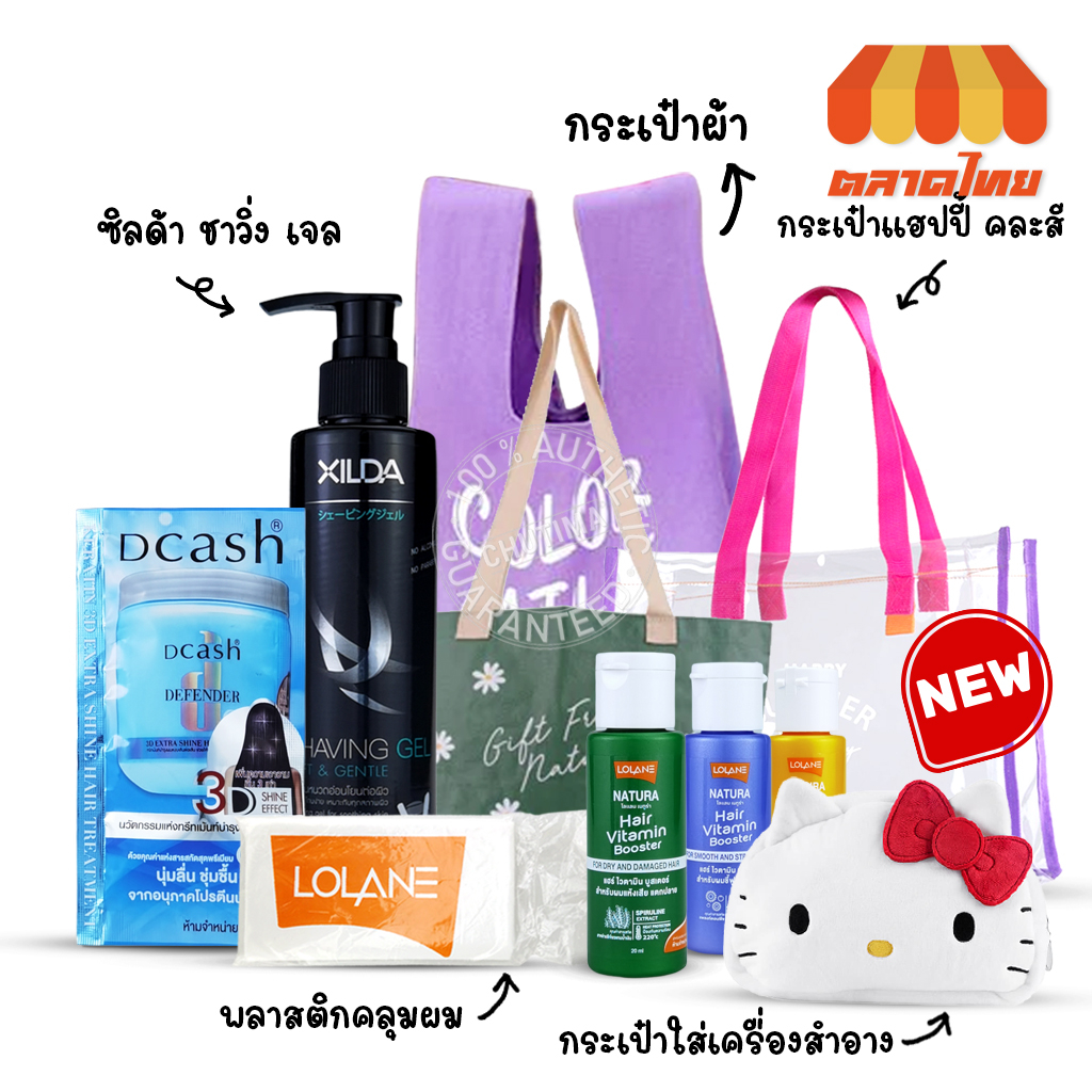 สินค้าโปรโมชั่น หลากหลายรายการ