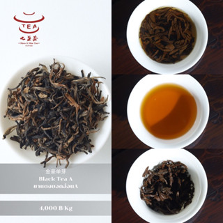 ส่งฟรี ชาจีน ชาจีนเพื่อสุขภาพ ชาแดงยอดอ่อน A Black Tea A 金豪单芽