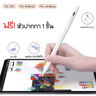 ปากกาสไตลัส Stylus Pen สําหรับ Android IOS Windows โทรศัพท์แท็บเล็ต (ฟรีหัวปากกา 1 ชิ้น) พร้อมส่ง.