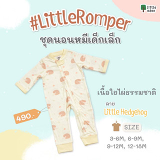 Little Eden - ชุุดนอนหมีเด็กเล็ก อายุ 9-12 เดือน