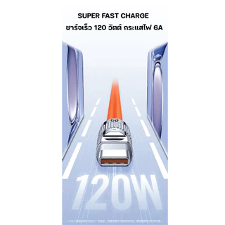 สายชาร์จเร็ว 120W Super Fast Charging Cable 6A สายเคเบิลข้อมูล ของแท้ 100% ชุดชาร์จ Type C to Type-C ยาว 2 - 13 เมตร