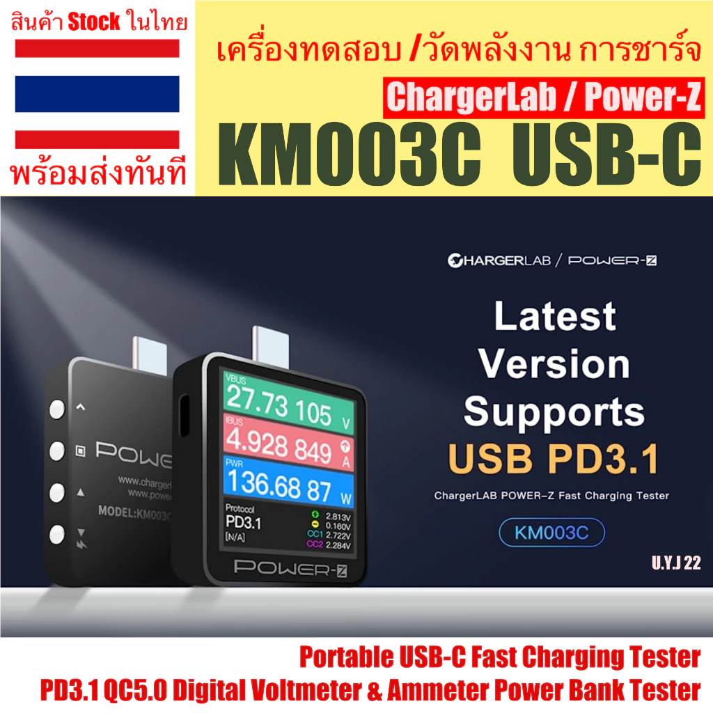 Chargerlab power-z KM003C USB PD3.2 QC5.0 โปรโตคอล 50v USB-C เครื่องทดสอบสายชาร์จ เครื่องตรวจจับการชาร์จมือถือ