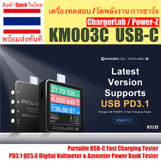Chargerlab power-z KM003C USB PD3.2 QC5.0 โปรโตคอล 50v USB-C เครื่องทดสอบสายชาร์จ เครื่องตรวจจับการชาร์จมือถือ