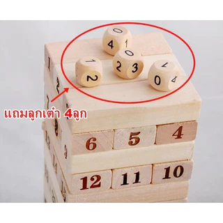 ของเล่นบล็อกไม้ ตึกถล่ม 54 ชิ้น แบบมีเลขและลูกเต๋า ของเล่นคลายเคลียด ไม้จังก้า เกมส์ต่อตึก ของเล่นเด็ก ฝึกทักษะ