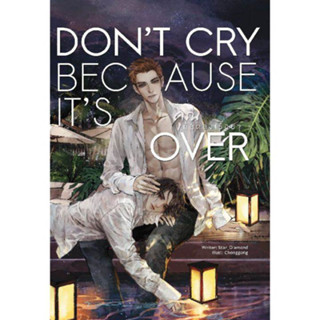 หยังสือ #Dont cry because it is over #คุณที่ลดลง ผู้เขียน: #STAR_DIAMOND  สำนักพิมพ์: #ลาเวนเดอร์/#Lavender