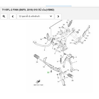 95D320801600 เเท้ศูนย์ YAMAHA