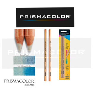 ดินสอเกลี่ยสี Prismacolor รหัส PC1077