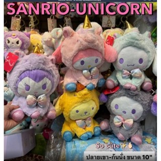 ซานริโอ้ ยูนิคอร์นSANRIO KEYHOLDER SOFT DOLL
จำหน่าย ยกเซท