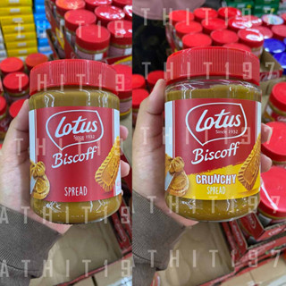 Lotus Biscoff caramel spread เนยคุกกี้รสบิสกิต จากเบลเยียม 400g