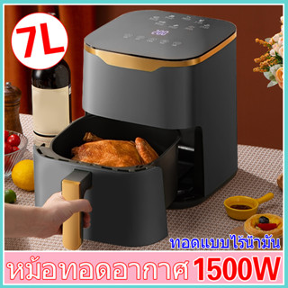 หม้อทอดไร้น้ํามัน หท้อทอดไร้น้ํามัน เตาทอดไร้น้ํามัน ทอดไร้น้ํามัน ม้อทอดไร้น้ํามัน เตาไร้น้ํามัน หมดทอดไร้น้ํามัน