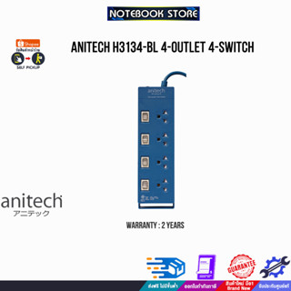 ANITECH H3134-BL 4-OUTLET 4-SWITCH/ประกัน 2 Y