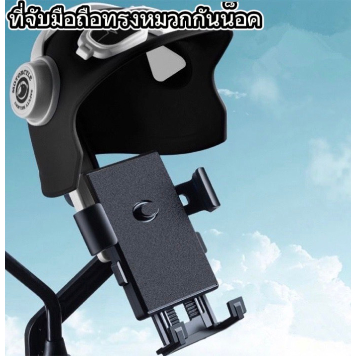 🔥🔥ที่ยึดโทรศัพท์ ที่จับหมือถือทรงหมวกกันน็อค กันแดด ที่วางโทรศัพท์มอเตอร์ไซด์ พลาสติก อะลูมิเนียม