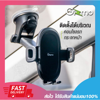 ที่วางโทรศัพท์ในรถ ที่ยึดมือถือในรถยนต์ Gizmo GH-046 Car holder หมุนปรับได้ 360 องศา รับประกัน 6 เดือน