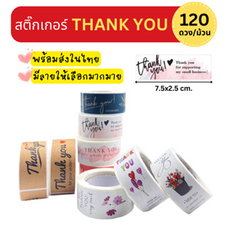 📍🌈สติ๊กเกอร์ขอบคุณ Thank you Sticker🌟  สติ๊กเกอร์ตกแต่ง สติ๊กเกอร์ขอบคุณ