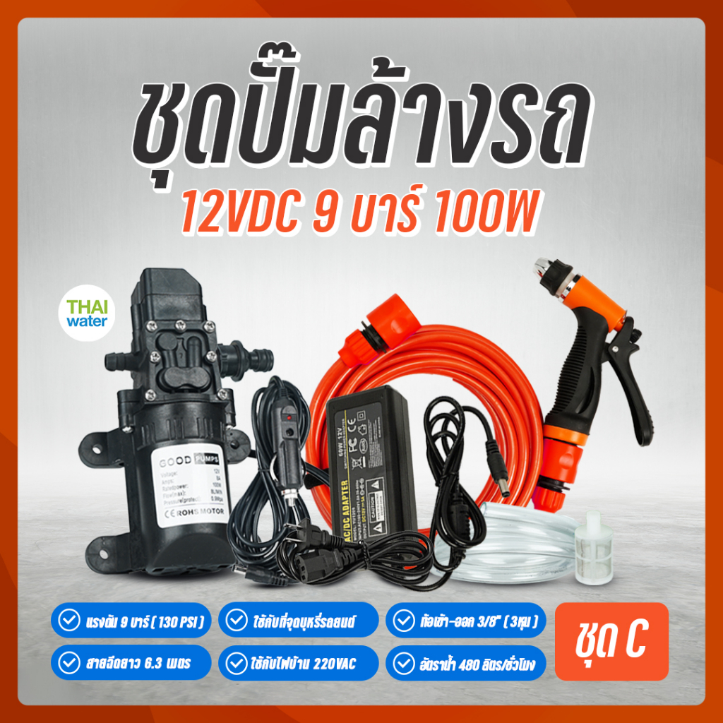 เครื่องฉีดน้ำแรงดันสูง ปั้มแรงดันสูงล้างรถ 400 บาร์ 3800 วัตต์