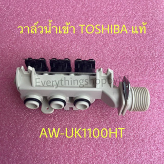 อะไหล่วาล์วน้ำเข้าเครื่องซักผ้าโตชิบ้า Water inlet valve  F17438100006965 แท้สินค้าใหม่รุ่นAW-UK1100HT