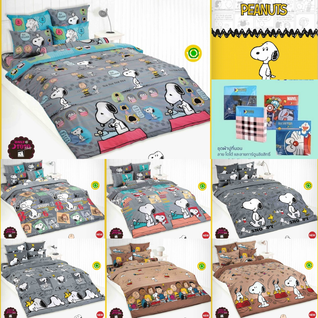 #SP ผ้าปูพร้อมนวม ลายสนูปปี้ Snoopy/TOTO Disney2025_Vol.2