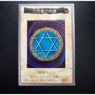 Konami Yugioh การ์ดยูกิ ลิขสิทธิ์แท้ ญี่ปุ่น Spellbinding Circle bandai HOLO 1999 No.110