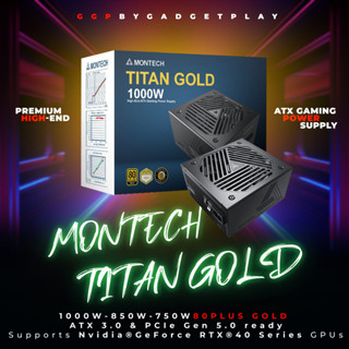 [กรุงเทพฯ ด่วน 1 ชั่วโมง] MONTECH TITAN 750W ATX 3.0 PCIE 5.0 80 PLUS GOLD *พาวเวอร์ซัพพลาย MONTECH ประกันศูนย์