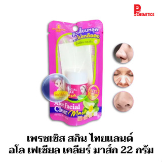 เพรชเชิส สกิน ไทยแลนด์ อโล เฟเชียล เคลียร์ มาส์ก 22 กรัม