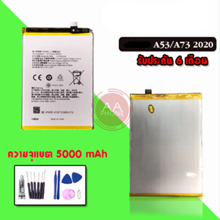 แบตA53 แบตเตอรี่ A54 แบตเตอรี่อ็อปโป้A73 Battery A53/A73(5G)/A74/A54 BLP805