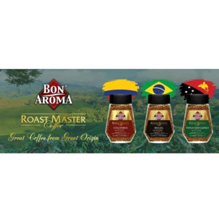 บอน อโรม่า โรสต์ มาสเตอร์ BON AROMA  Roast Master Coffee Brazil / Columbia / Papua New Guinea 100g.