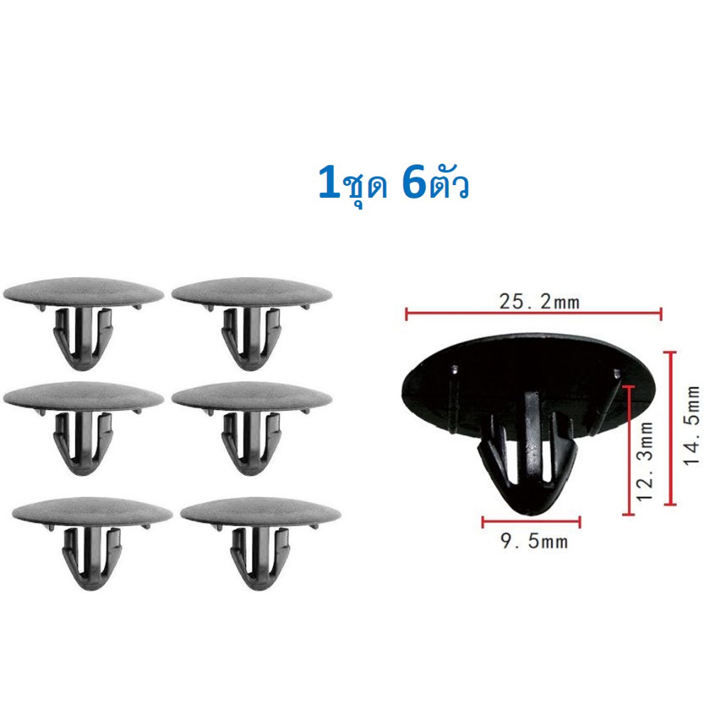 SKU-A677(1ชุด 6ตัว) คลิปยึดฉนวนกันความร้อนใต้ฝากระโปรงหน้า  TOYOTA COROLLA ALTIS อัลติส(2019-2023) - รูปที่ 2