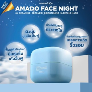 Amado Face Night 6X Ceramide Recovery Brightening Sleeping Mask มาสก์ทาผิวหน้าก่อนนอน