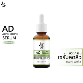 [ลดทันที 75 กรอกโค้ด UW662Z] JKxLAB AD Acne Drone Serum 30 ml เซรั่มสูตรเฉพาะ ลดสิวอย่างรวดเร็ว รู้สึกได้ตั้งแต่คืนแรก