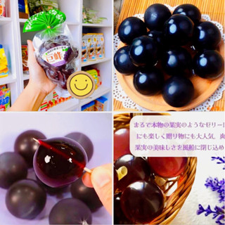 Kyoho Grape Jelly เยลลี่องุ่นเคียวโฮ  จากญี่ปุ่น